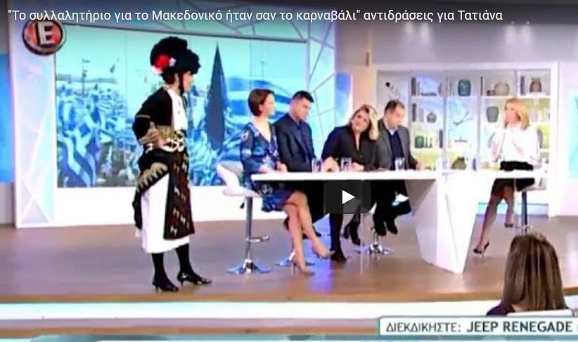 Πήρε σκούπα ο Ι.Σαββίδης: Φεύγει και η Τατιάνα Στεφανίδου από το Epsilon